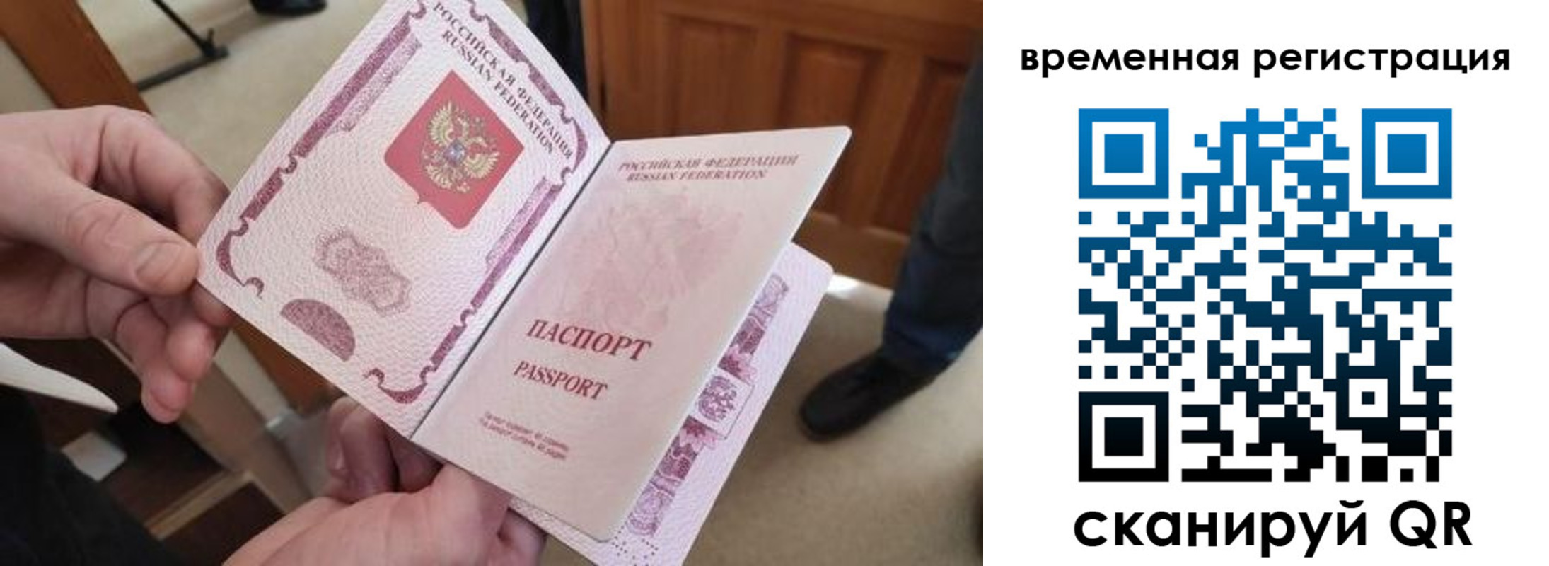 временная регистрация поиск в Нерюнгри