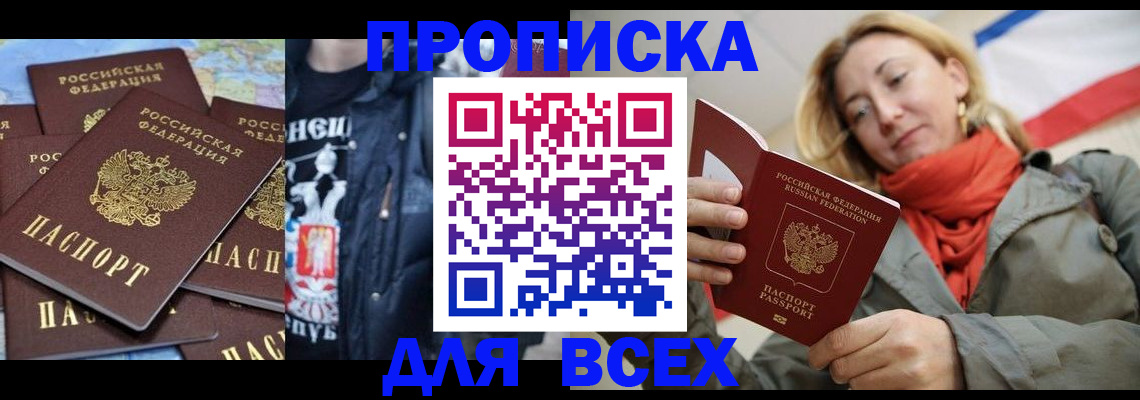 где прописаться в Нерюнгри