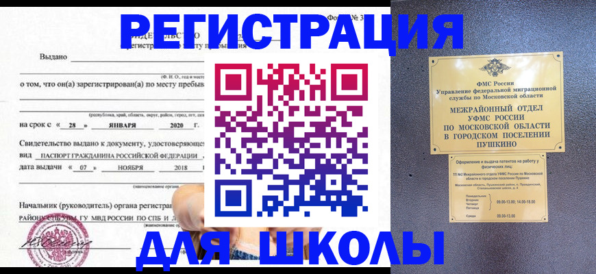 временная регистрация в квартире в Нерюнгри