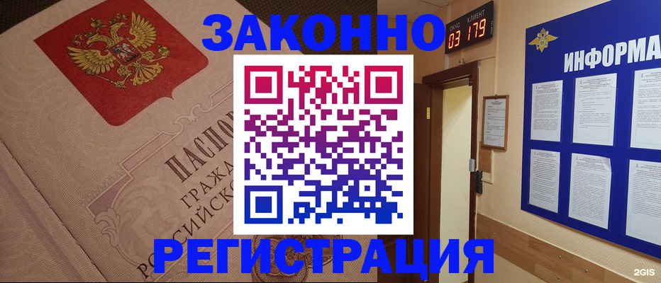 прописка иностранных граждан в Нерюнгри