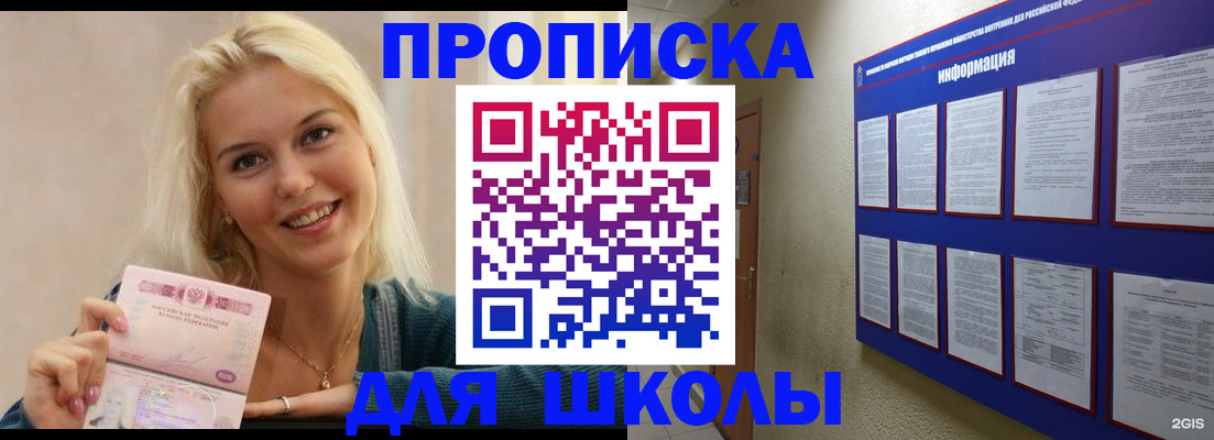 временная регистрация адрес в Нерюнгри