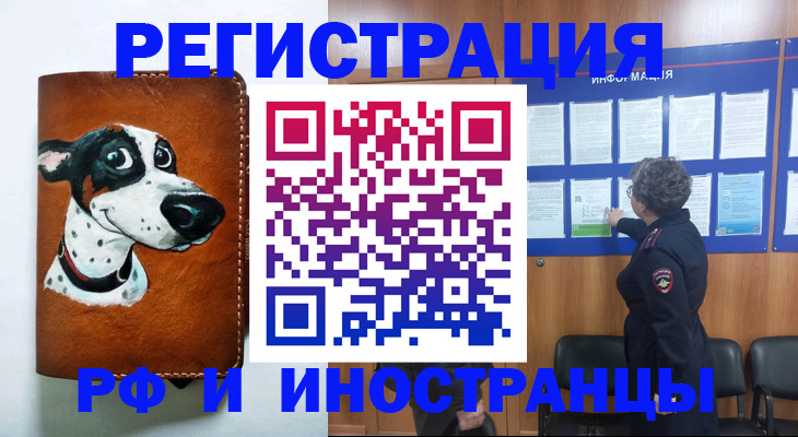 временная регистрация законно в Нерюнгри