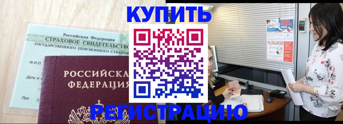 временная регистрация для школы в Нерюнгри